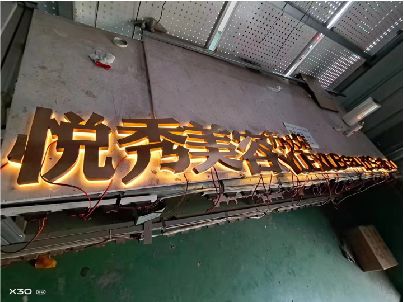 当阳做发光字招牌最怕出现什么问题？