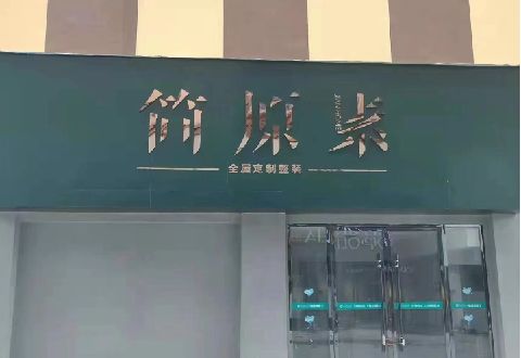 当阳多数商家选择哪种招牌？