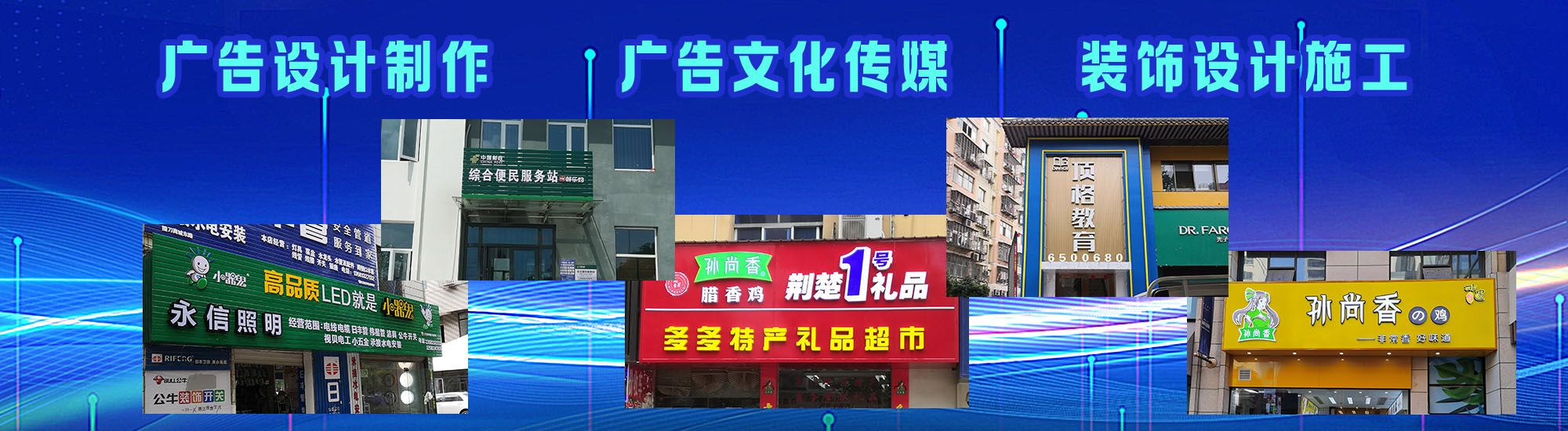 当阳店面门头招牌