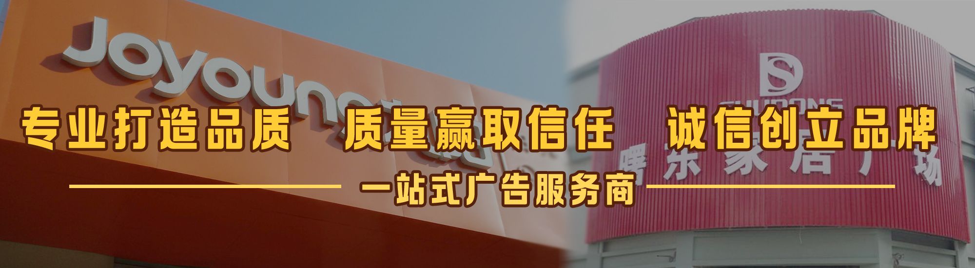 当阳店面门头招牌网