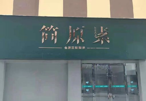 当阳门面招牌做什么颜色比较吸引人？
