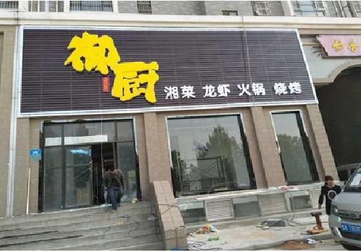 当阳彩钢扣板门头有哪些工艺？