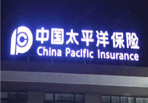 当阳发光字招牌不亮的一些原因。