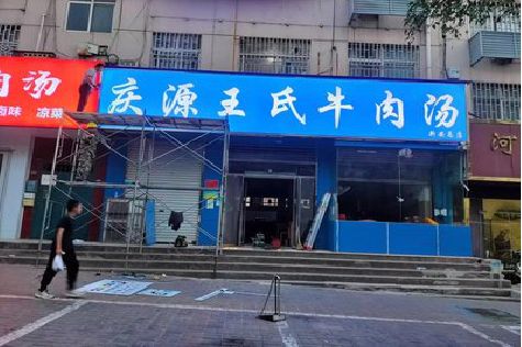 当阳喷绘招牌
