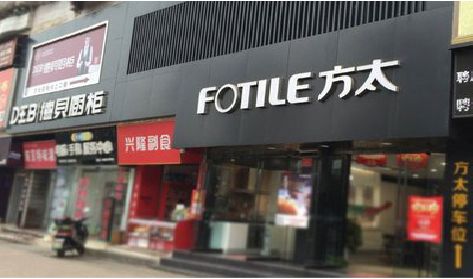 当阳铝塑板门头