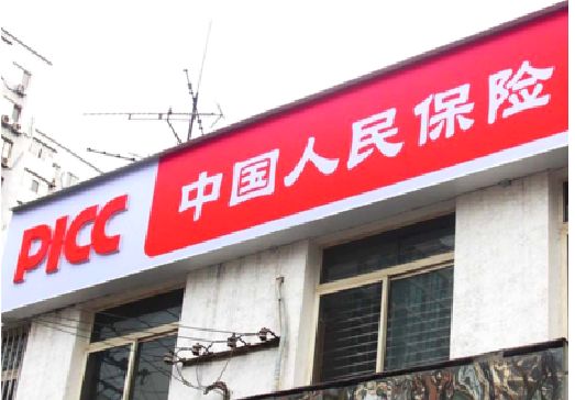 当阳连锁店招牌常见的几种制作材质。