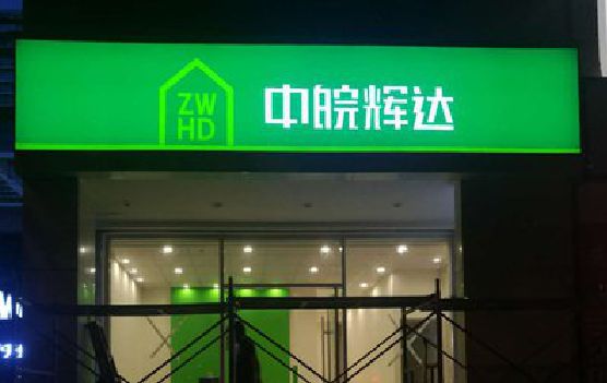 当阳客户如何选择不同材质的广告招牌？