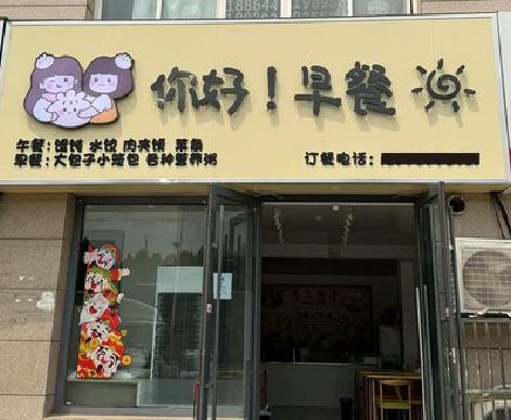 当阳早餐店招牌如何设计制作？