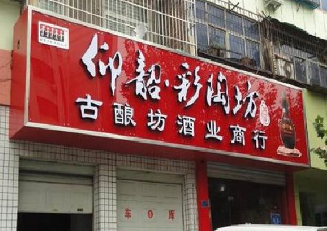 当阳好的招牌设计是怎么打造吸引力的？