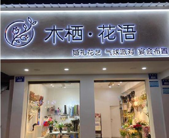 当阳各类广告招牌制作标准。