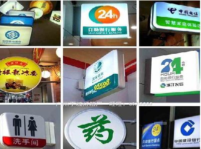 当阳灯箱招牌的种类。