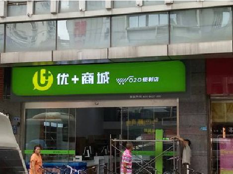 当阳做好门头招牌，吸引顾客。