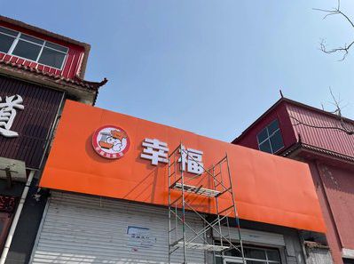 当阳铝塑板广告牌的安装工艺及流程。