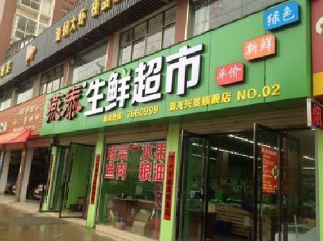 当阳超市门头设计要注意什么？