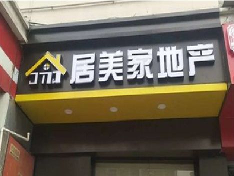 当阳门头广告牌怎么有效控制成本？