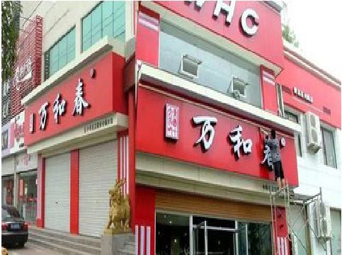 当阳店面招牌制作技巧。