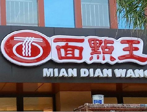 当阳户外招牌怎么选材质能防雨防晒不褪色？